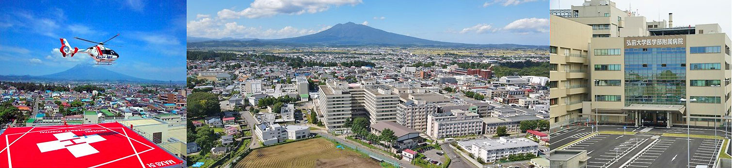 弘前の風景 ── ドクターヘリ・岩木山と弘前の街並み・弘前大学医学部附属病院